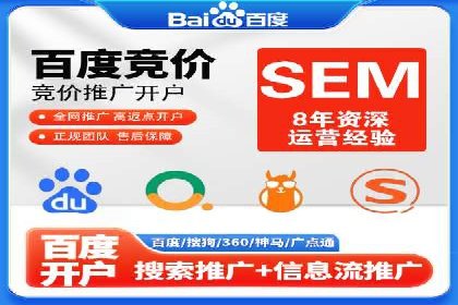 百度推广代运营公司：打造高效的网络营销团队